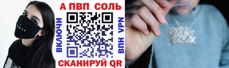 Альфа ПВП кристаллы  магазин    Октябрьск 
