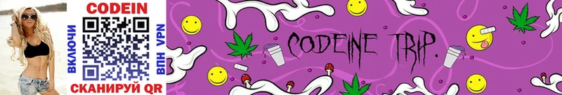 Кодеиновый сироп Lean Purple Drank  Октябрьск 