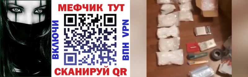 МЕФ кристаллы  Октябрьск 