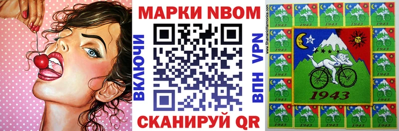Наркотические марки 1500мкг  Октябрьск 